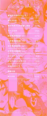 [Itou Eight] MILK DIP [Chinese]