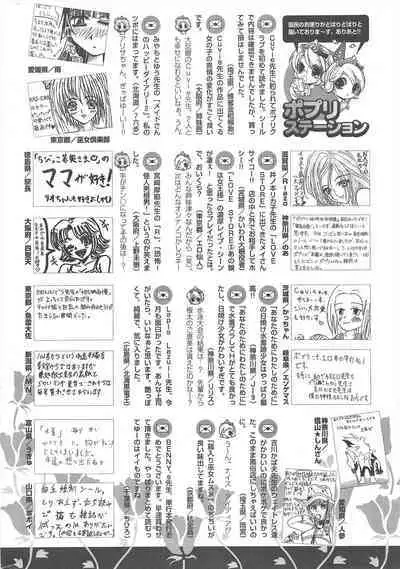 Comic Potpourri Club 2004-12