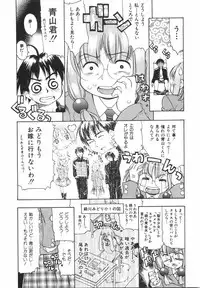 [Kinoshita Junichi] Sodachi Zakari | Period of Growth