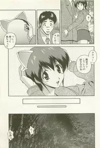 [Matsuzawa Kei] Ranman Fechi Romance - Glorious Fetish Romance