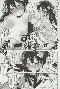 [Motomiya Mitsuki] Himegoto Switch
