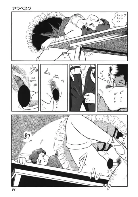 Tenshi no Utage