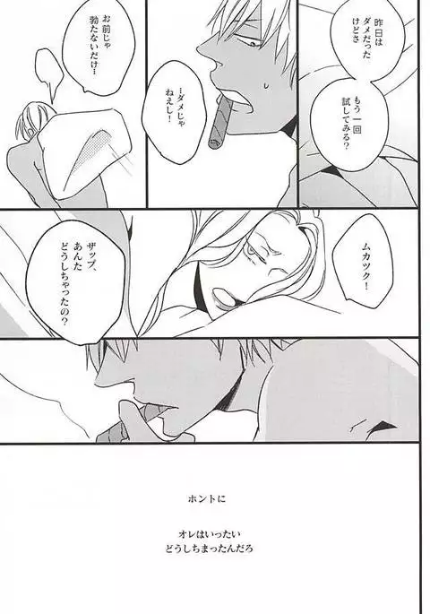 Amai Kizuato - you're my sweet scar.