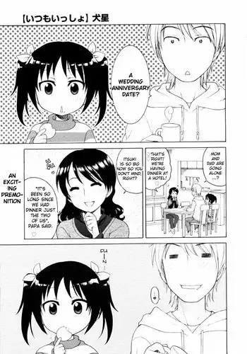 [美矢火] 妹が挑戦的なので強気にでてみた