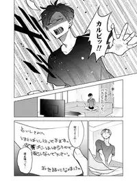 [10wadaxx (Towadako)] Nchiki Uranaishi to o Baka na Fuko-kun. [Digital]