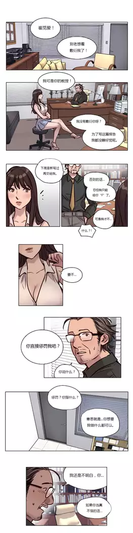 Atonement Camp Ch.0-46