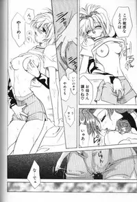 [Toukaidou Mittii] Mama ni Omakase Returns