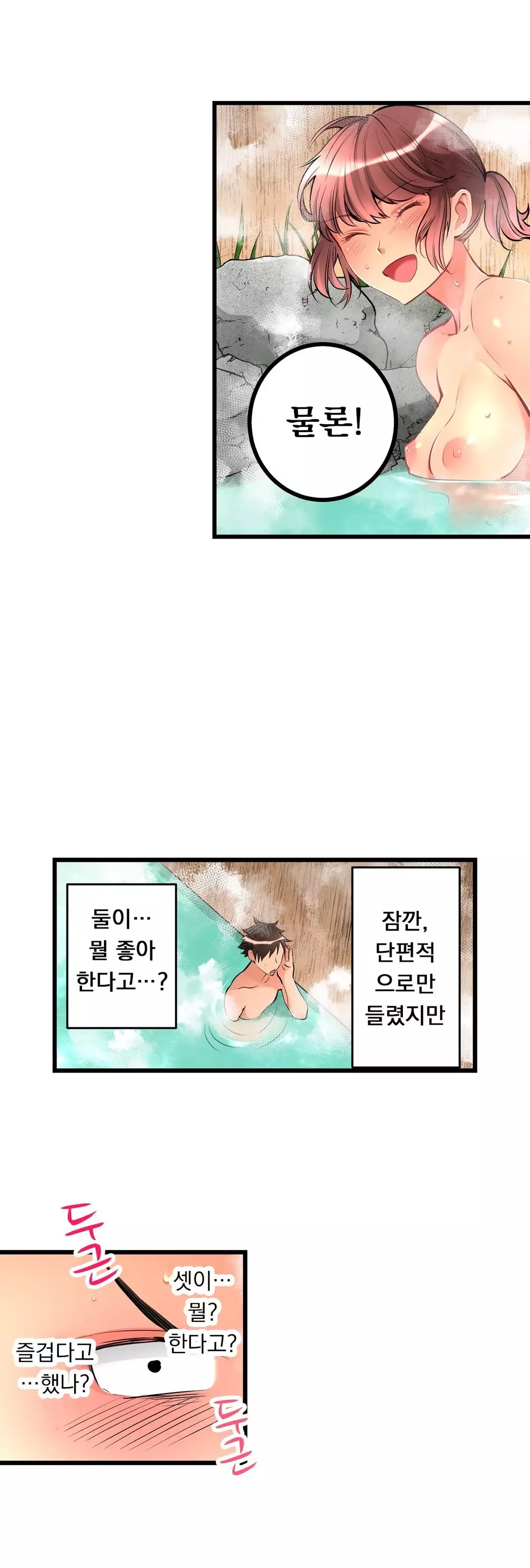 Ceiling Girl 1-19