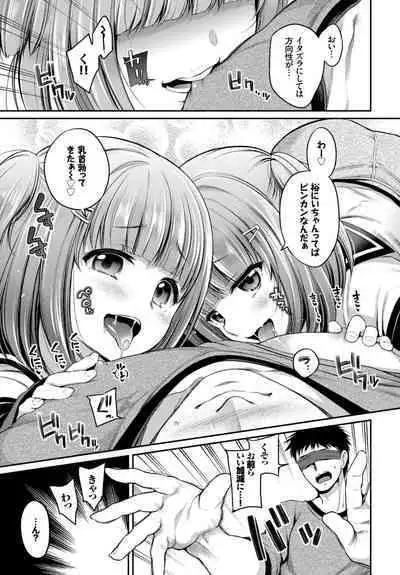 Oppai Sand de Shouten Shichao VOL. 2