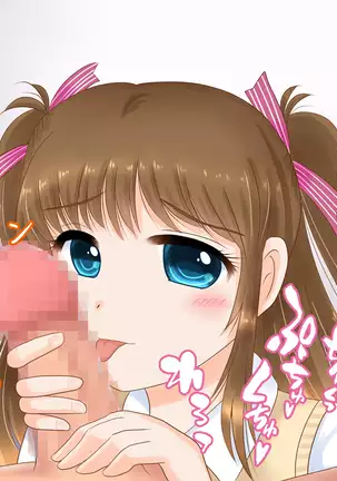 Ecchi na Imouto no Love Love Kougeki ga Tomaranai!