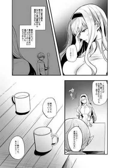 [Tetsukazuno Ao. (Emilio)] Kiraware Onna o Tasuketara...?