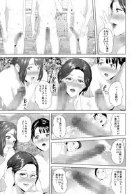 [Hy-dou (Hyji)] Kinjo Yuuwaku Godou Onsen Ryokou Hen