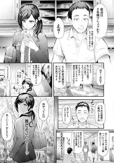[Shiki Takuto] TR Gyaku Chikan Senyou Sharyou [Digital]
