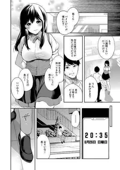 COMIC Mugen Tensei 2022-07