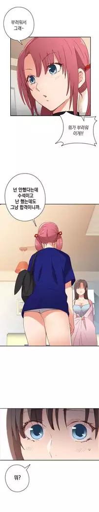 H Campus Ch.0-28