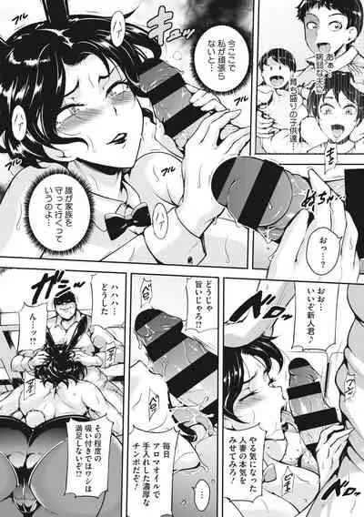 Akaneiro ni Modaeru Hitozuma
