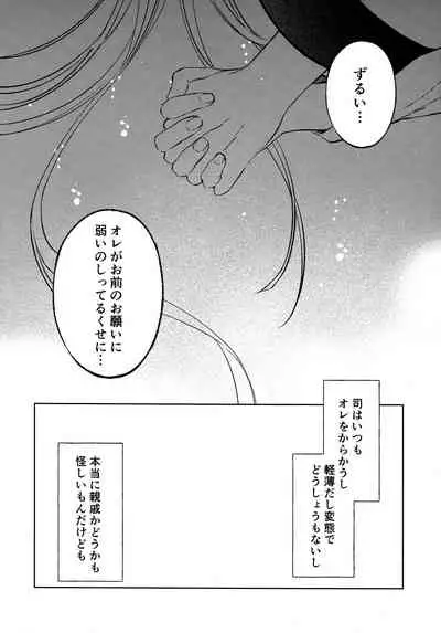 (C97) [cake maker (cake)] Tooru-kun wa Koutensei Otokonoko