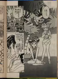 Comic Papipo 1993-08