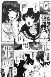 [Edogawa Roman] Marshmallow Days [Chinese]