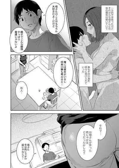 COMIC Reboot Vol. 39