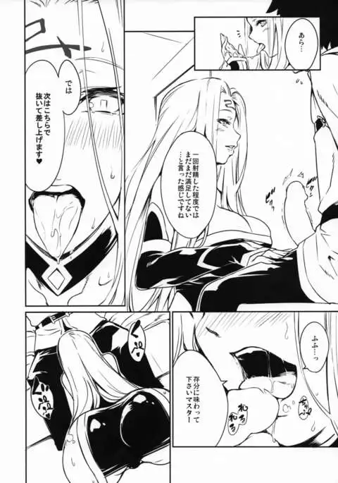 Medusa-san to Asobou