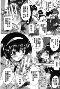 [Natsuka Q-Ya] Inuke! Harem Gakuen [Chinese]