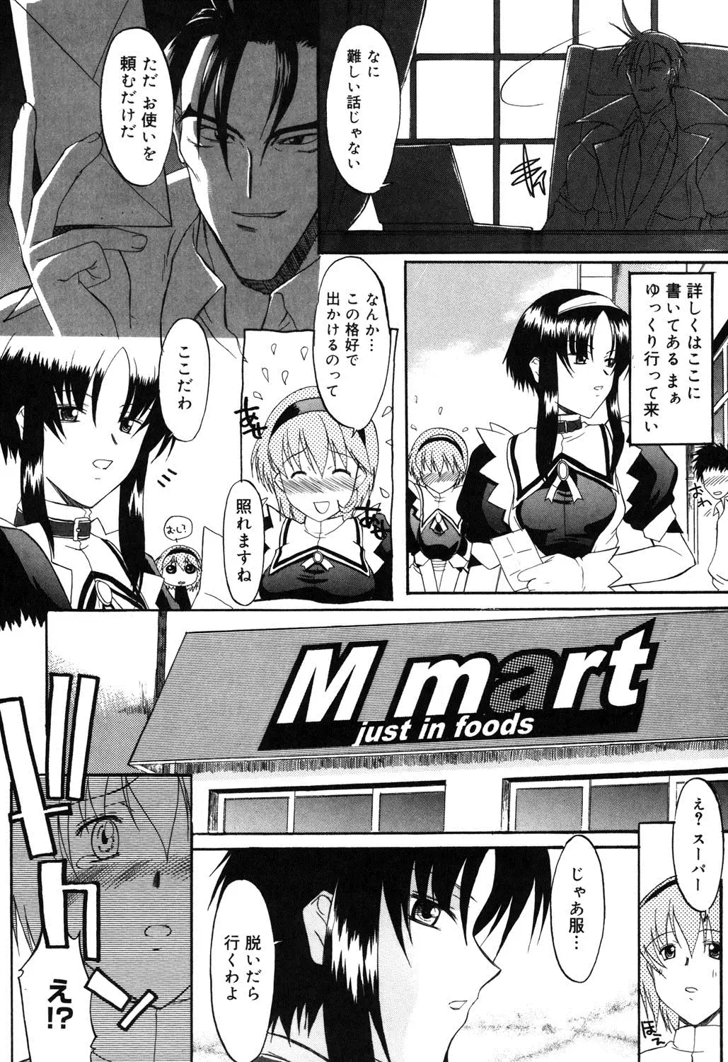 Nyuudaku Gansho - SEX is needed for school life