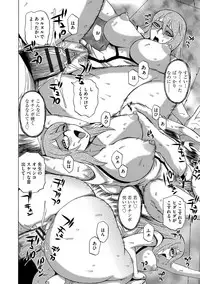 [Peniire] Kyou Mama ga Tomodachi ni Mawasaremasu. [Digital]