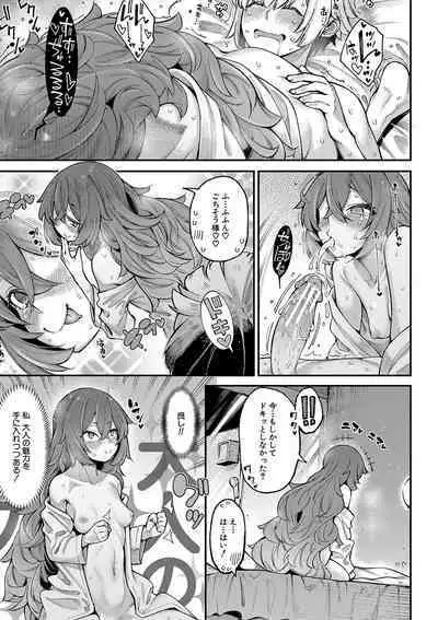 Watashi-tachi no Omanko mo Kanri Shite