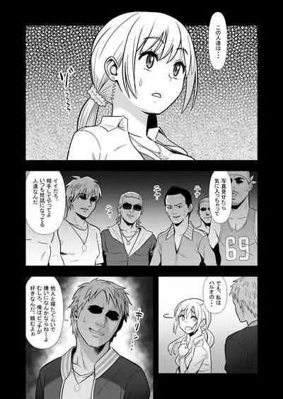 Hatsukano no Kurorekishi