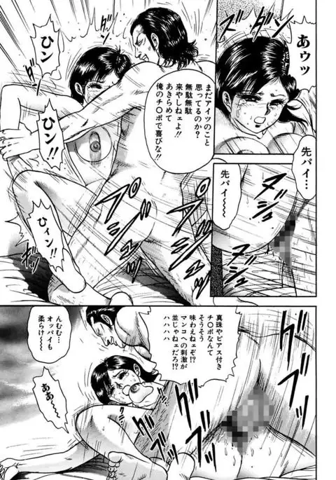 Shojo Zecchou
