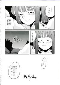 (SC23) [BIG BOSS (Hontai Bai)] if CODE 03 Kaede (Mahou Sensei Negima!)