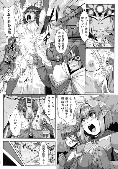 Shuujyoku Pregnancy