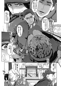 [Clone Ningen] Shinjuiro no Zanzou - Pearl Grey Afterimage Ch.1-5