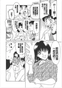 [Chanpon Miyabi] Cho-Onesan Tengoku [Chinese]