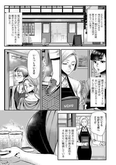 Beit Saki no Jimi na Kyonyuu Oba-san