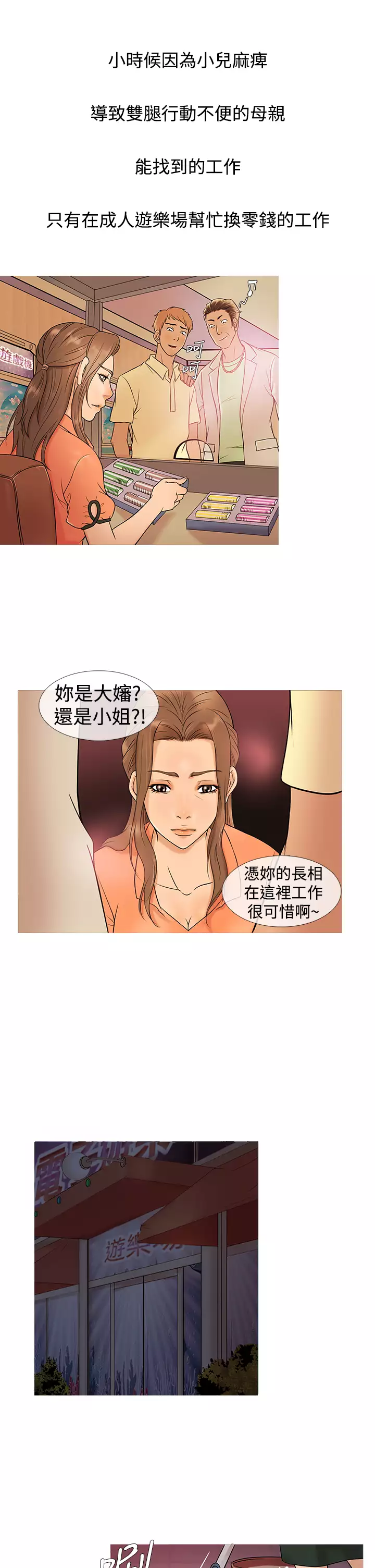 Heaven Ch.1~6 中文