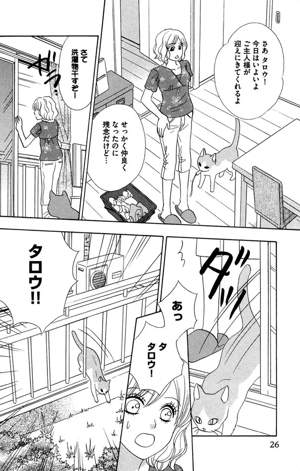 Oniichan to love Night