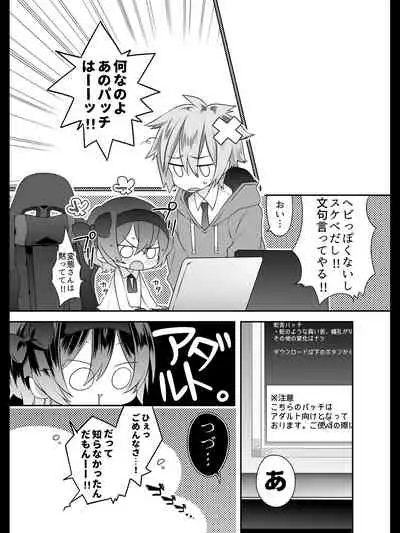 Kawaii Anoko wa Shita de Ijimeru