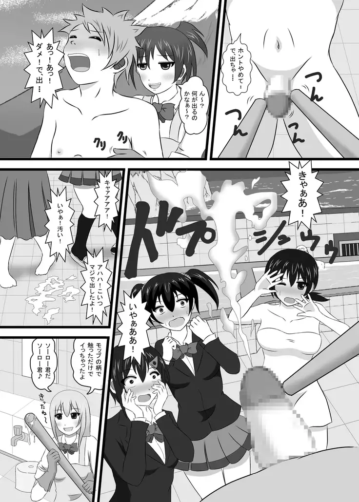 What If The Public Bath Attendants Were High School Students