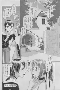COMIC SIGMA 2011-06 Vol. 57