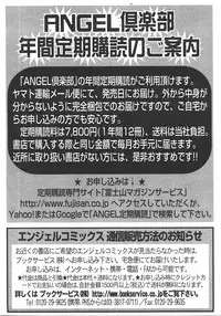 ANGEL Club 2007-10