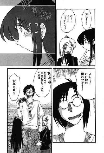 [Tsuyatsuya] Kasumi no Mori 2