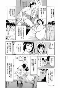[Hazuki Kaoru] Gokinjo Okusama no Naishobanashi 1