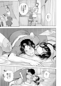 [Fujisaka Kuuki] Opparadise wa Shinryouchu 1 [Digital]