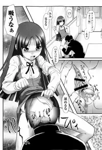 COMIC Masyo 2009-11