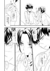 [Eisei Vegeta G (Rakuji Tarahi)] Kitto Koibito Omamagoto (Touken Ranbu) [Digital]