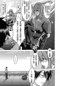 [ShindoL] Sarashi Ai [Chinese] [Decensored]