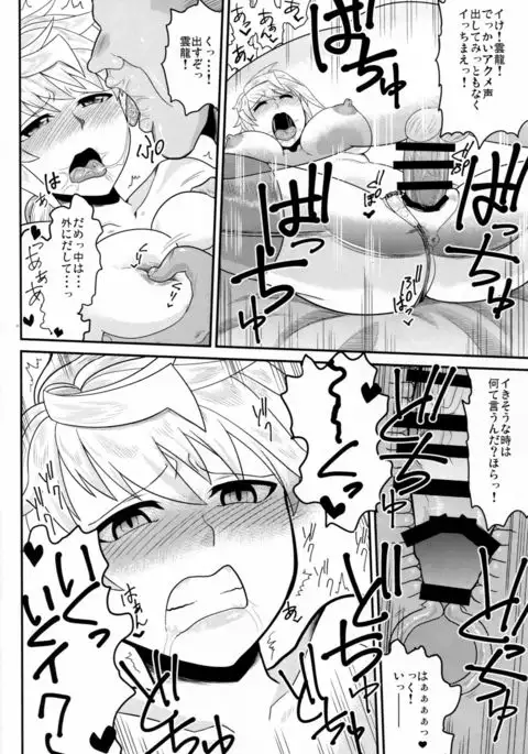 Unryuu ga Kansaiki no Tame ni Karada o Uru Hanashi