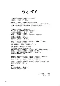 (C86) [Cyclo- (maru)] Perfect Yori Hoshii Mono (THE iDOLM@STER) [Chinese] [脸肿汉化组]